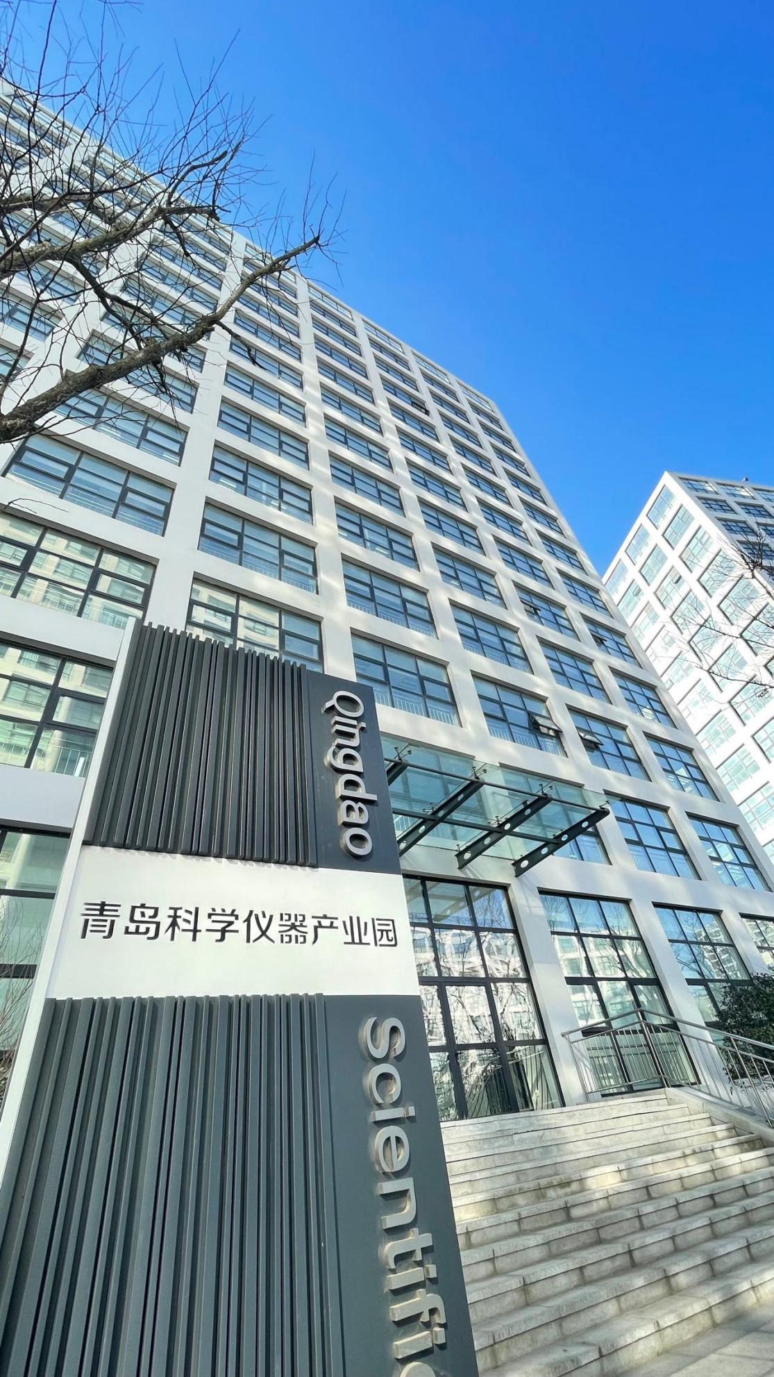 青岛科学仪器产业园.png