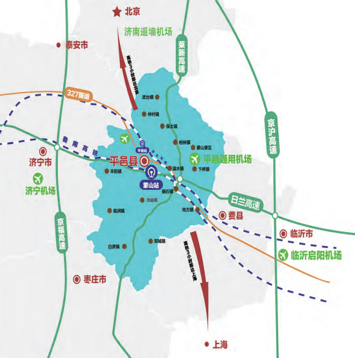 平邑县城市推介.png