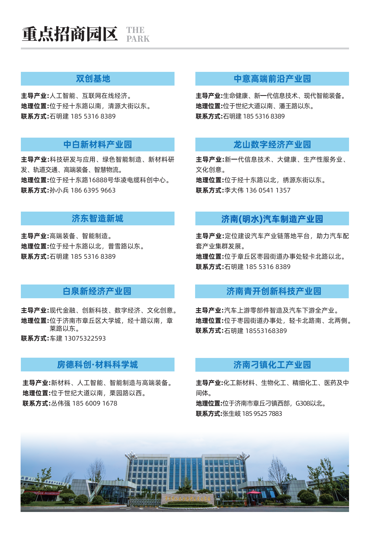 231219折页更新 (2)_05.png