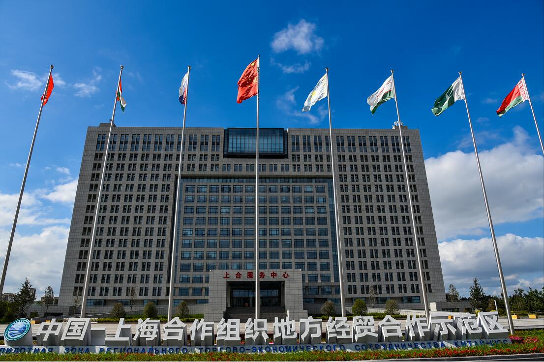 中国-上海合作组织地方经贸合作示范区站长统计